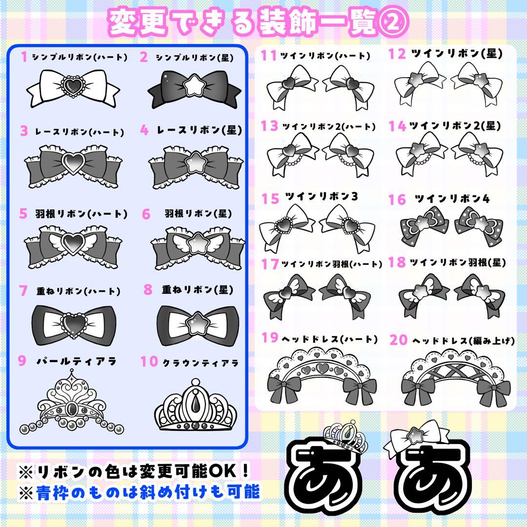 さくら 様 キンブレシートオーダー 専用ページ