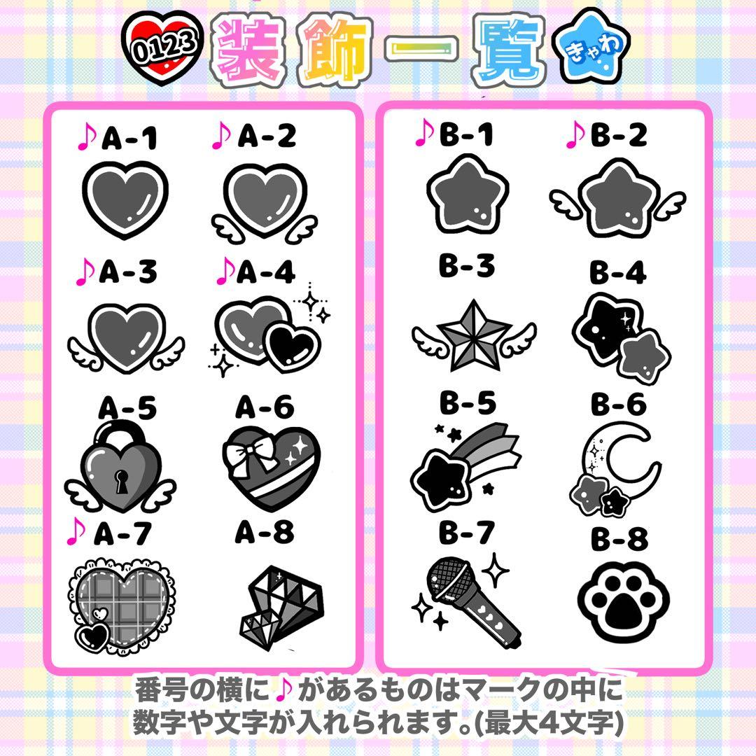 さくら 様 キンブレシートオーダー 専用ページ