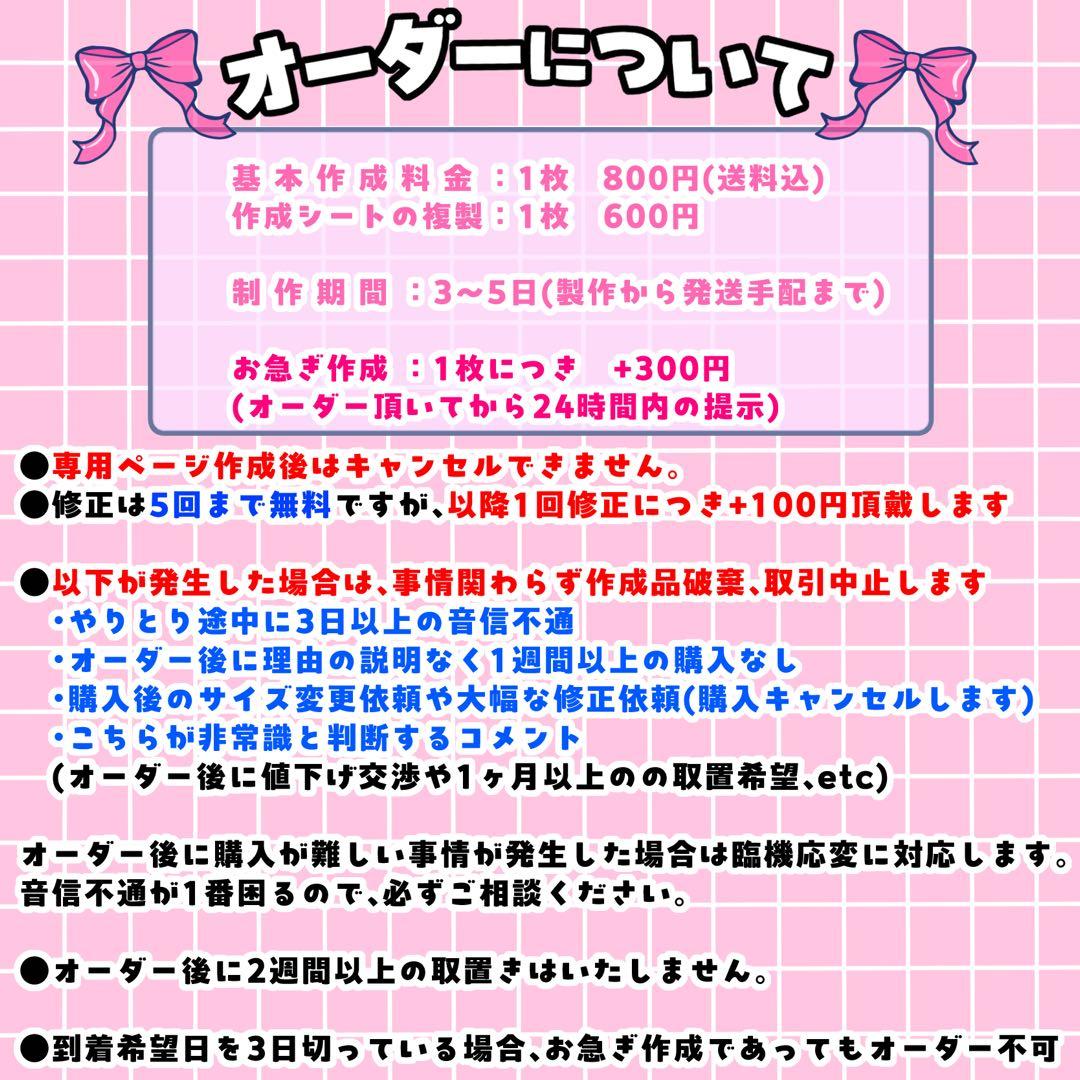 さくら 様 キンブレシートオーダー 専用ページ