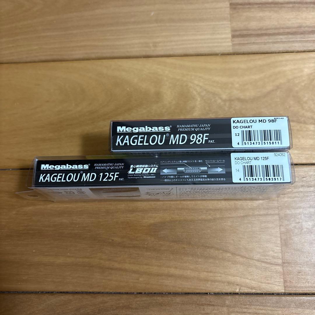 【入手困難】★Megabass カゲロウ MD 125Fと98F 2個セット