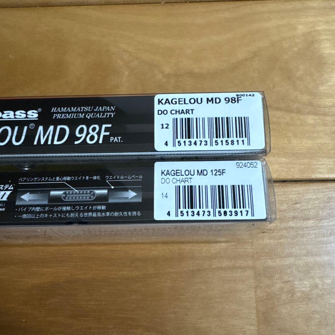 【入手困難】★Megabass カゲロウ MD 125Fと98F 2個セット