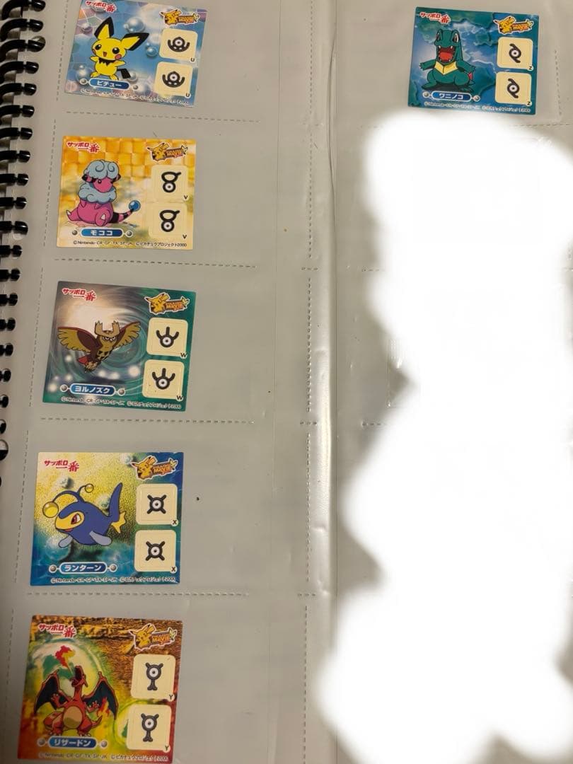 サッポロ一番 ポケモン シール 2000 コンプセット