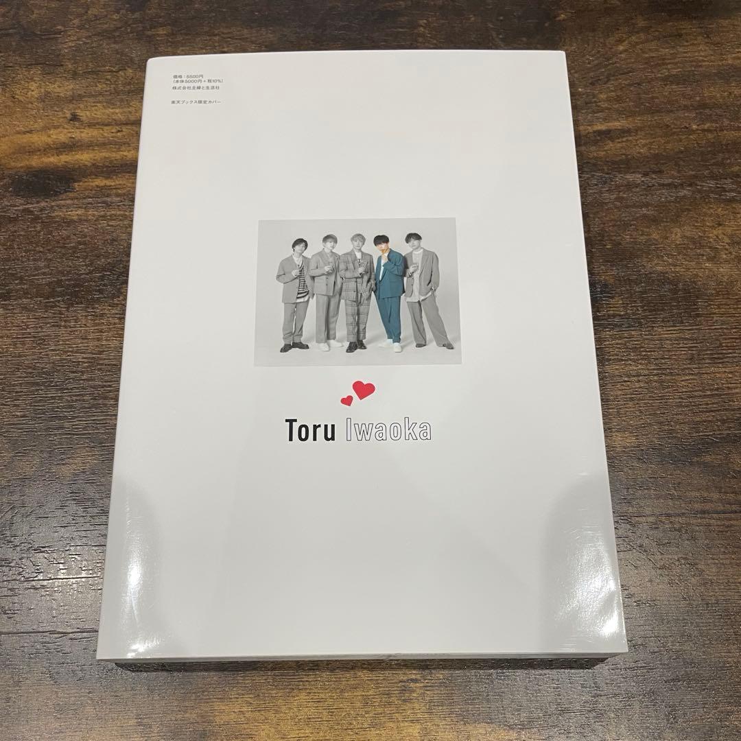 Da-iCE 10th Anniversary Book （岩岡徹 ver）