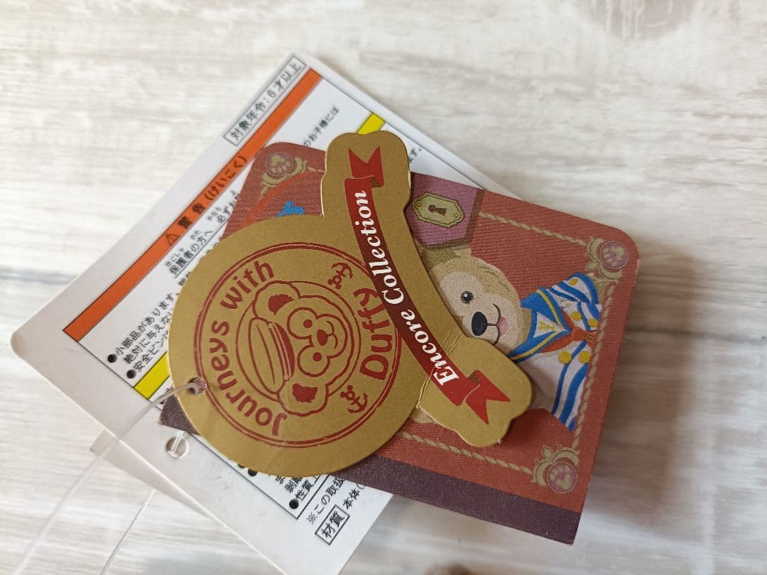 シェリーメイ　キーホルダー