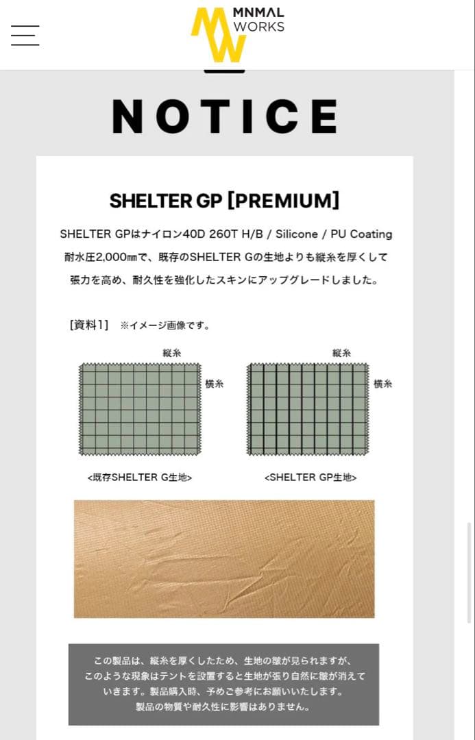 MINIMAL WORKS SHELTER GP VESTIBULEチャコール