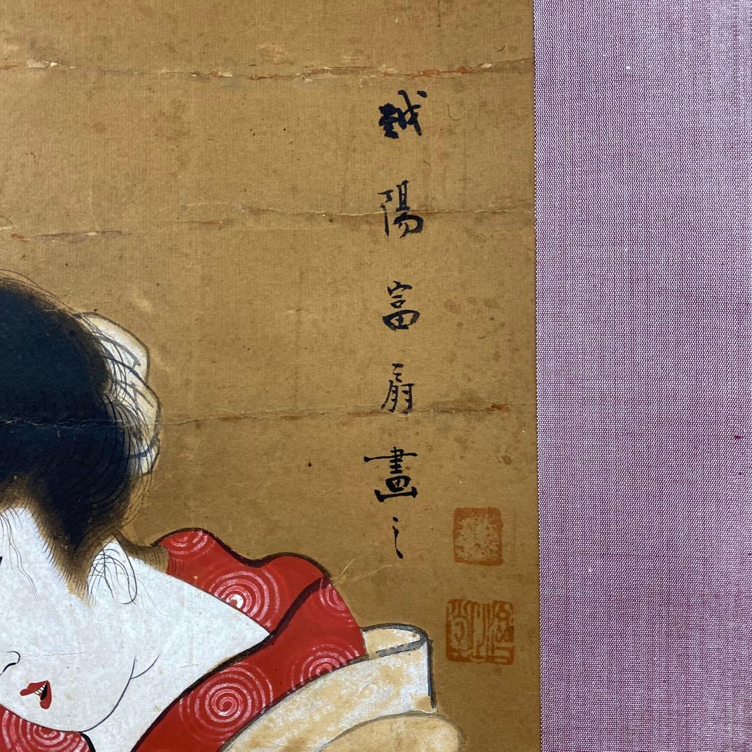 掛け軸 美人画 浮世絵 年中掛け 古画