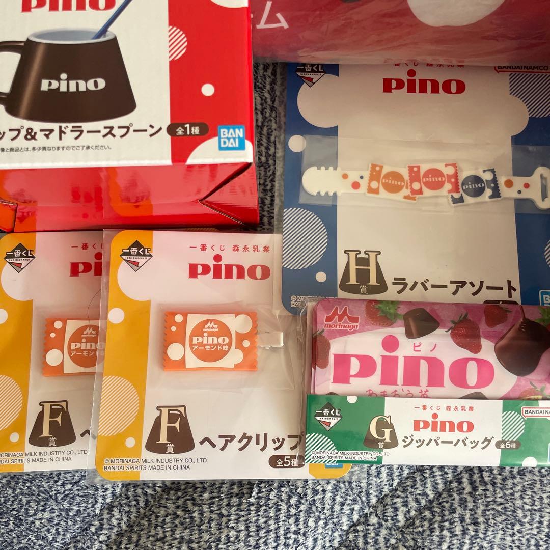 一番くじ 森永乳業 Pino（ピノ） ７点セット　新品未開封