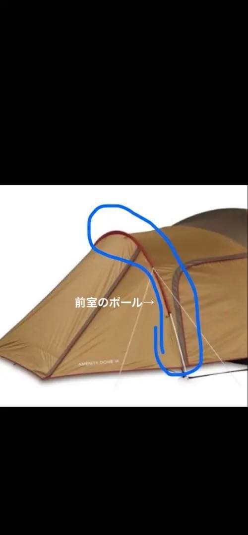  peak アメニティドーム M テント