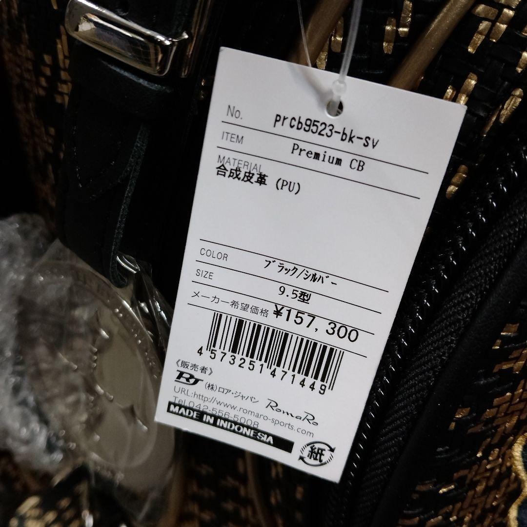 【新品、未使用】RomaRo　PREMIUM　ブラック/シルバー　キャディバッグ