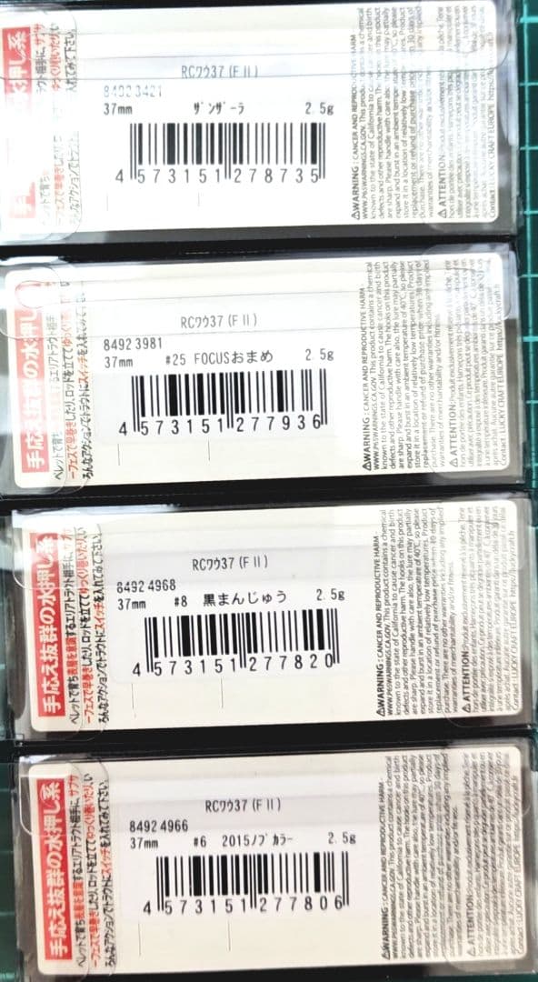 ラッキークラフト ロデオクラフト ワウ37FⅡ RCワウ37FⅡ 4点セット品