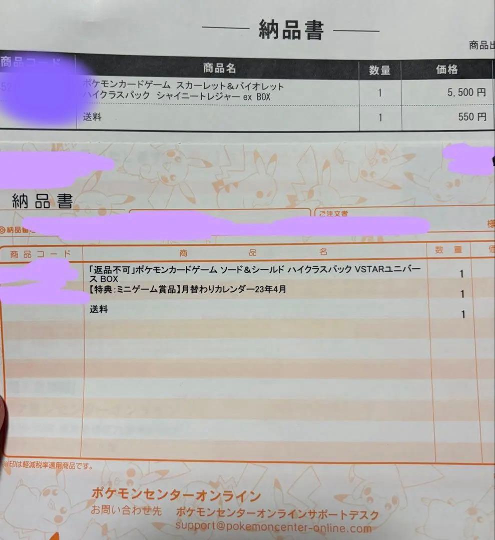 ポケモンカードゲーム ハイクラスパック 引退品