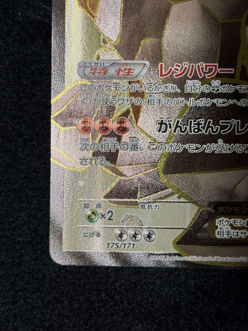レジロックEX THE BEST OF XY 175/171