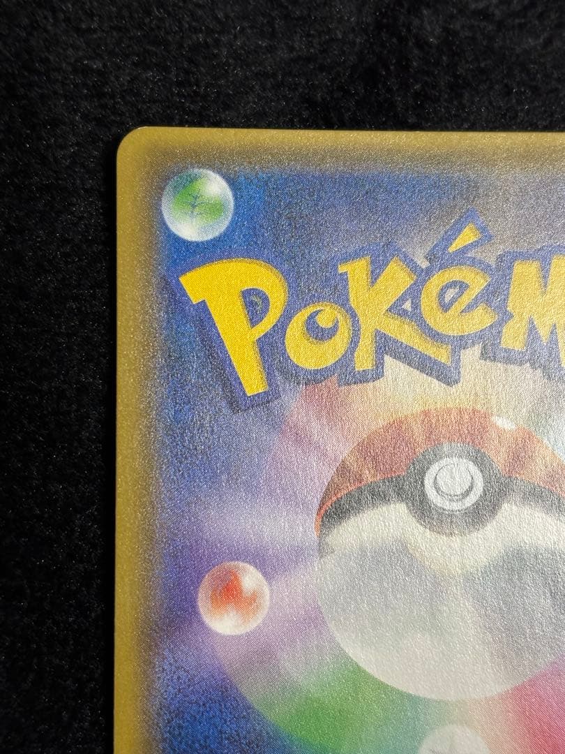レジロックEX THE BEST OF XY 175/171