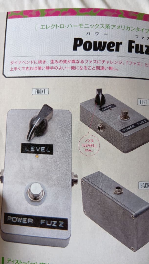 Akimaさん監修パワーファズ
