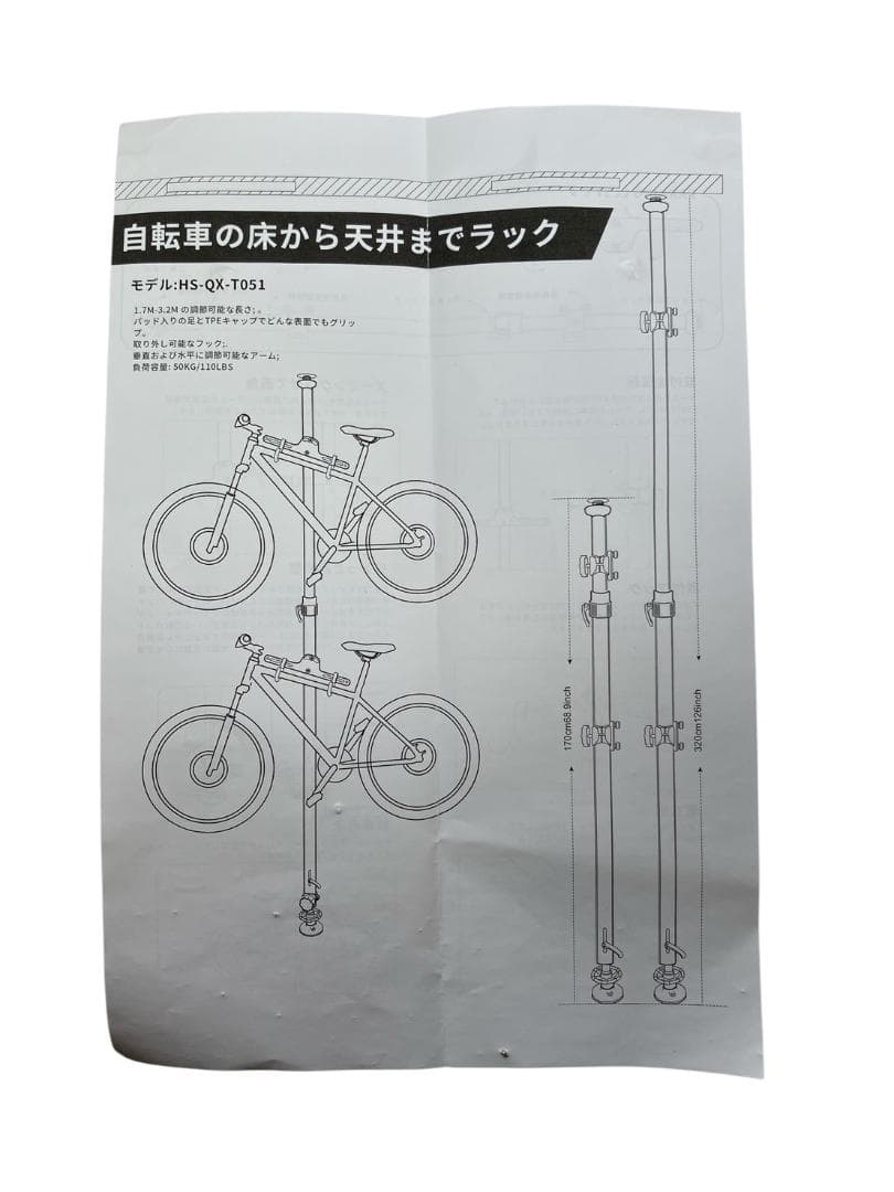 自転車スタンド つっぱり式 縦置き 高さ156-383cm調節可