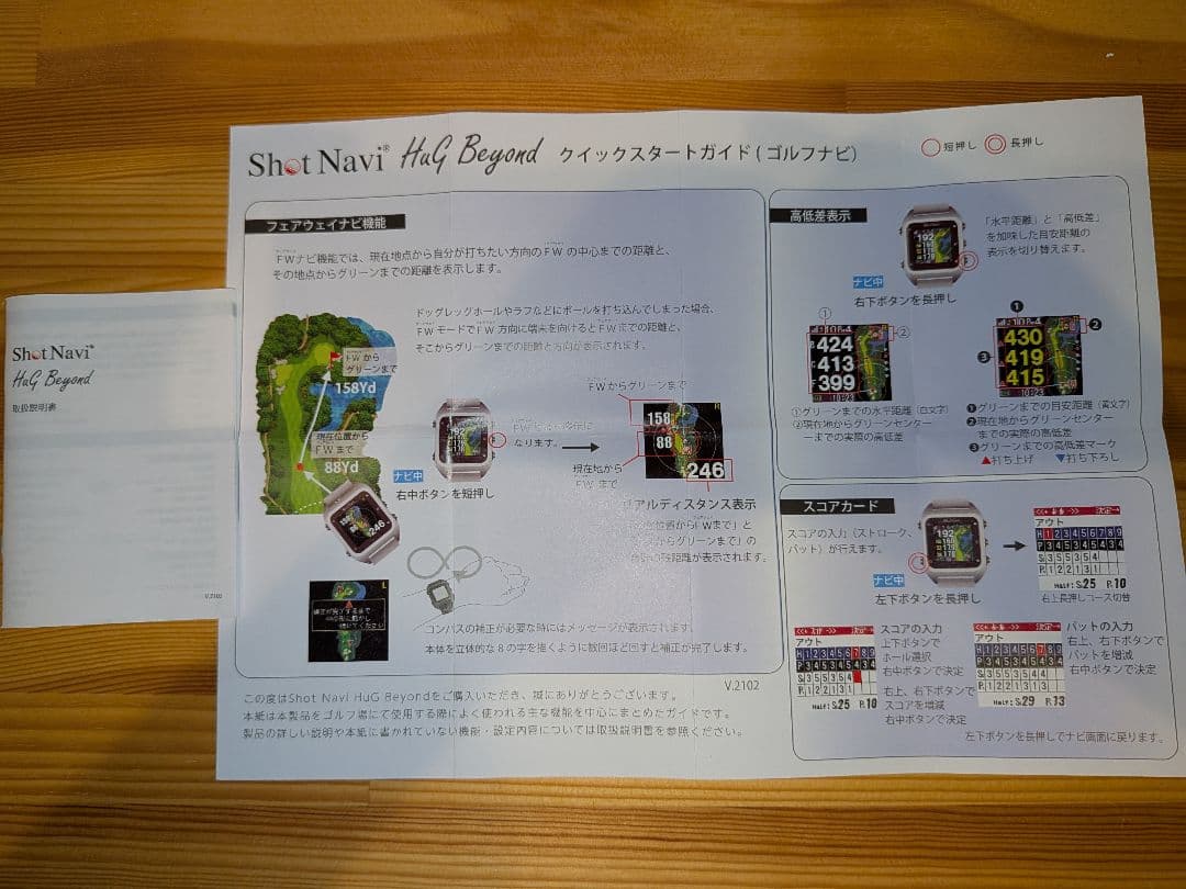Shot Navi HaG Beyond GPSナビゲーションウォッチ