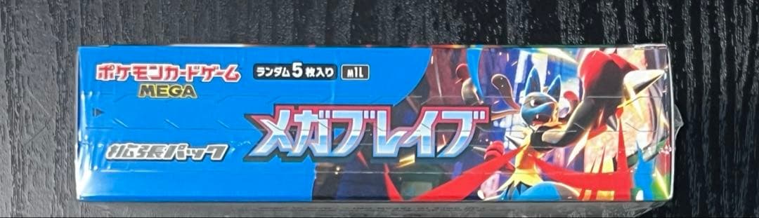 【新品 未開封】メガブレイブBOX シュリンク付き