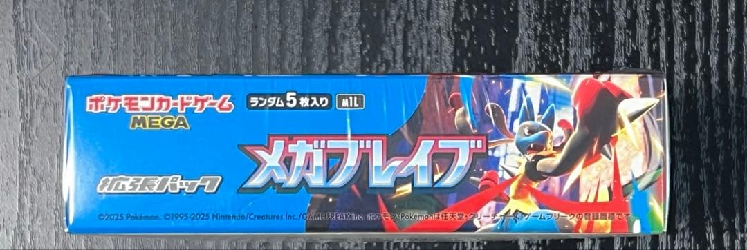 【新品 未開封】メガブレイブBOX シュリンク付き