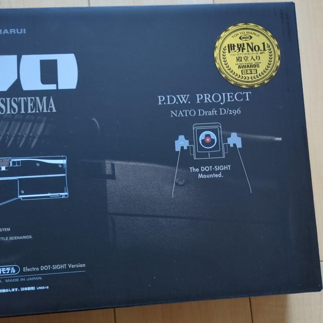 電動ガン 東京マルイ P-90
