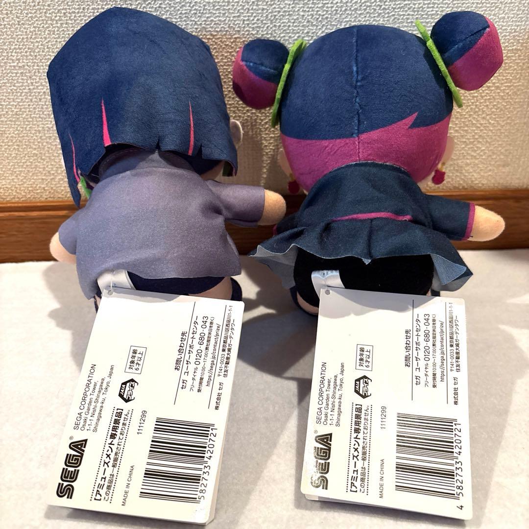 [新品タグ付き] ずっと真夜中でいいのに。 ニラちゃん ぬいぐるみ 2種