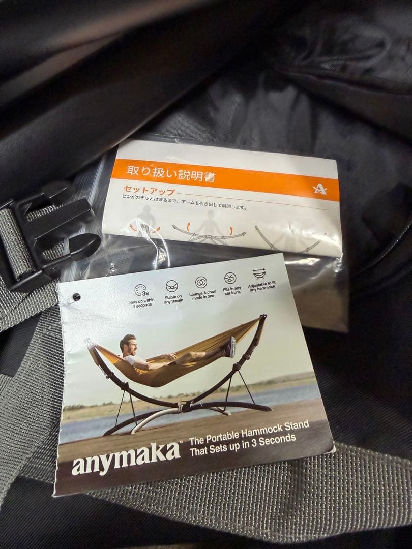 anymaka エニーマカ ポータブル ハンモック チェア