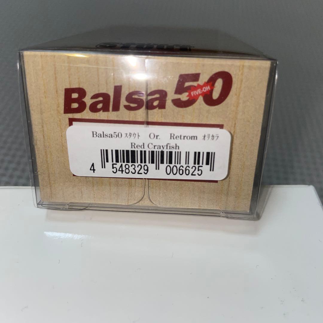 バルサ50 5個セット