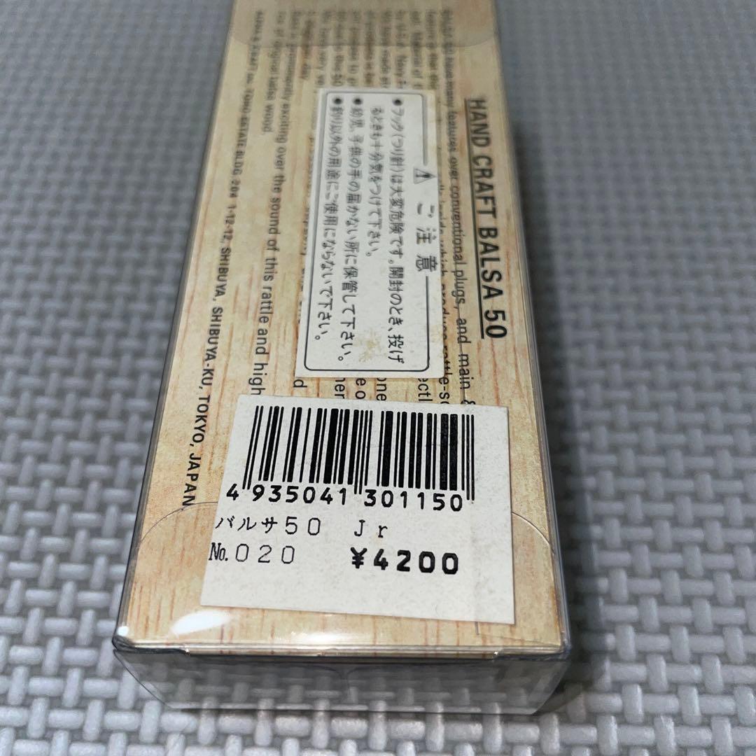バルサ50 5個セット