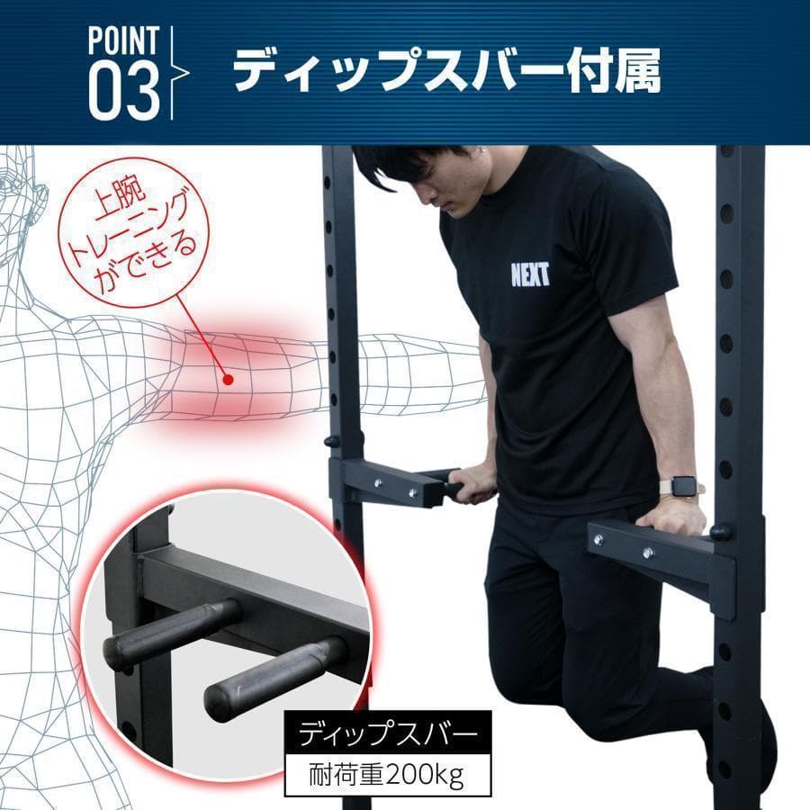 R2189マルチパワーラック 12段階 調節可能 ハーフラック 自宅 家庭用