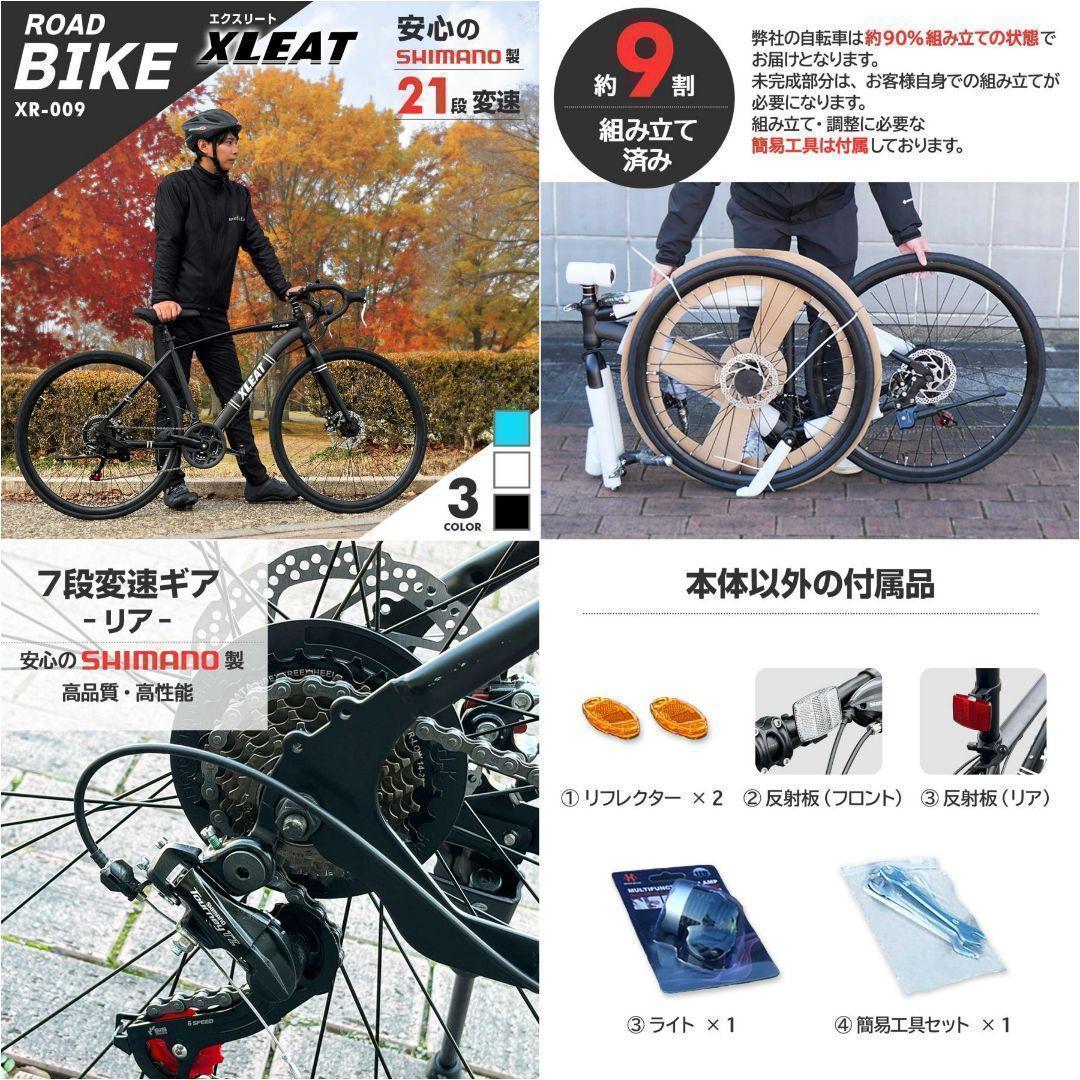 ロードバイクB2088 700cシマノ製 21段変速　ライト スタンド付 自転車