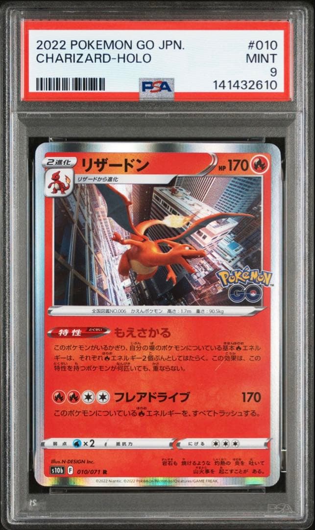 PSA9連番セット VENUSAUR CHARIZARD BLASTOISE