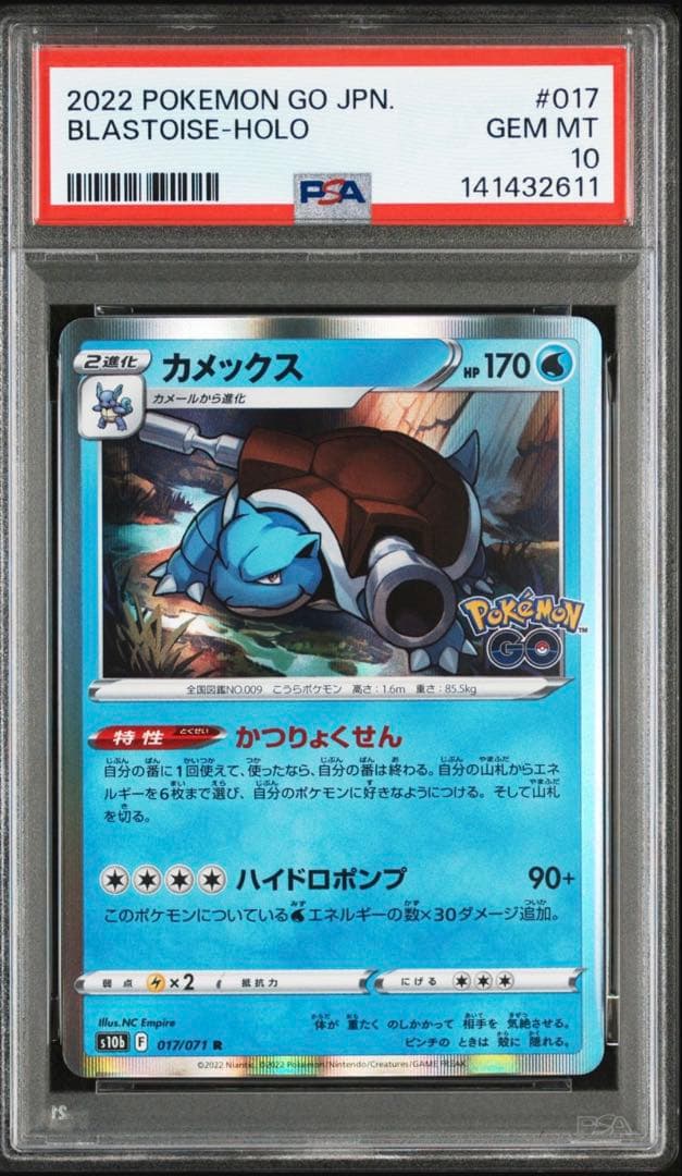 PSA9連番セット VENUSAUR CHARIZARD BLASTOISE