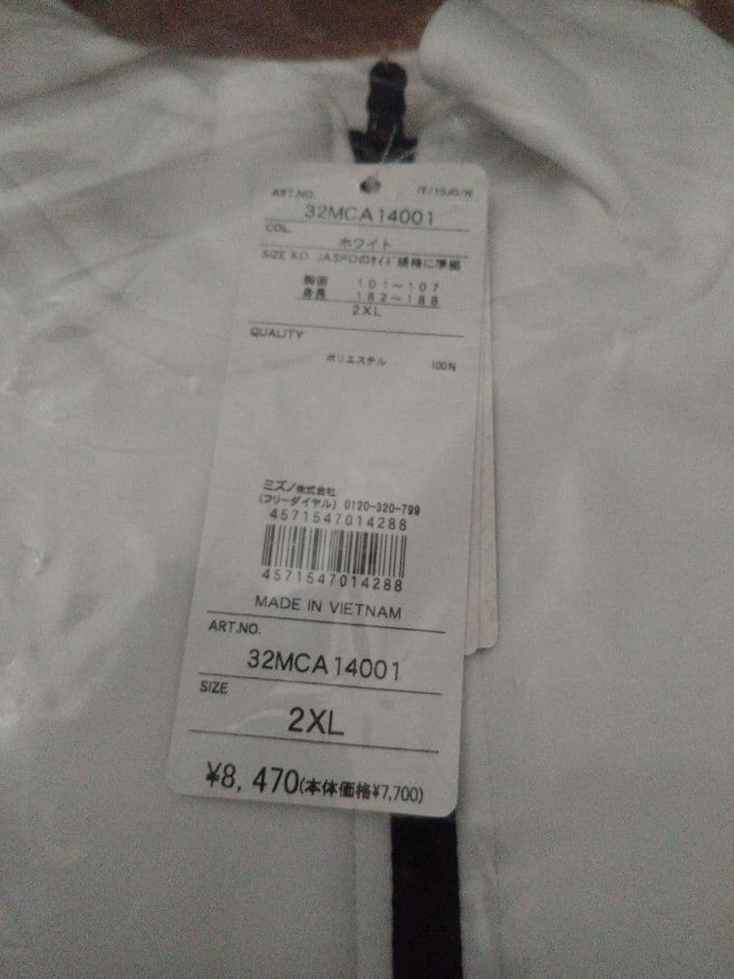 ミズノ　ジャージ　上下セット　開封のみ　新品