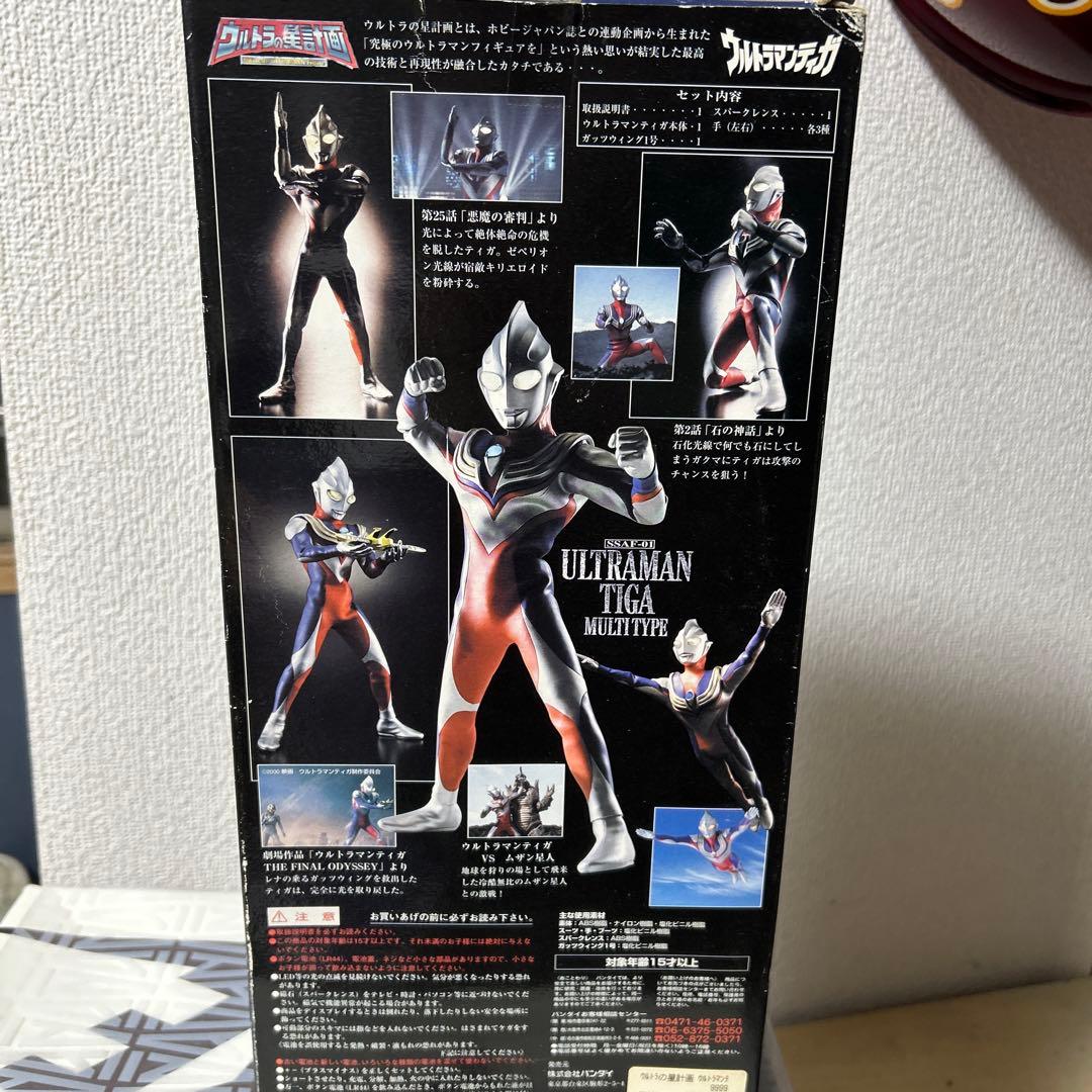 ウルトラマンティガ マルチタイプ フィギュア