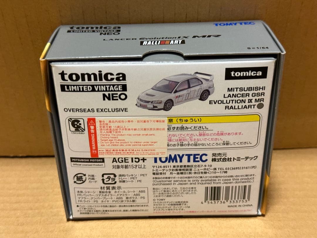 トミカ　リミテッド　ヴィンテージ　ランサー　GSR エボリューション　エキスポ