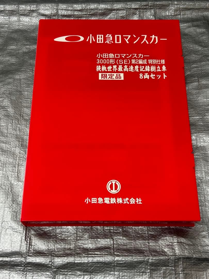小田急ロマンスカー 3000形（SE） 第2編成8両セット　※車両詳細本付属