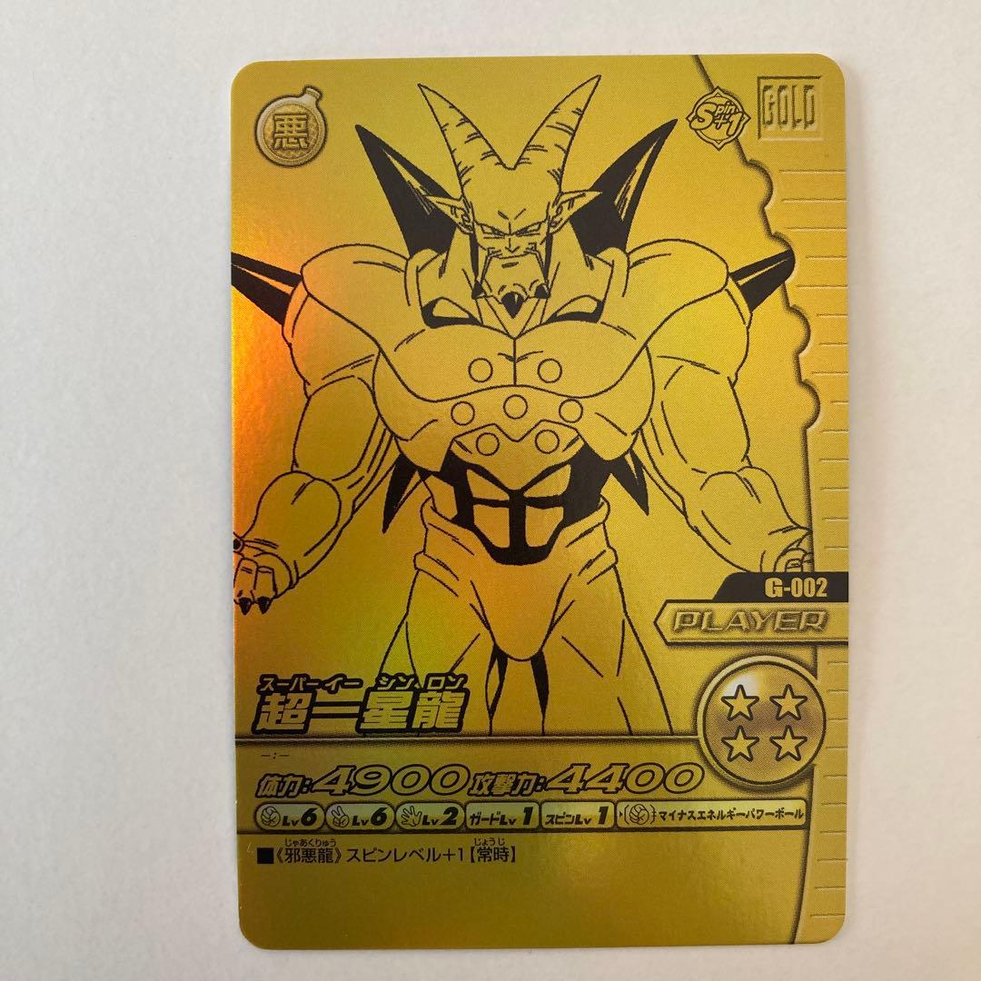 データカードダス　ドラゴンボール　　　キャンペーン