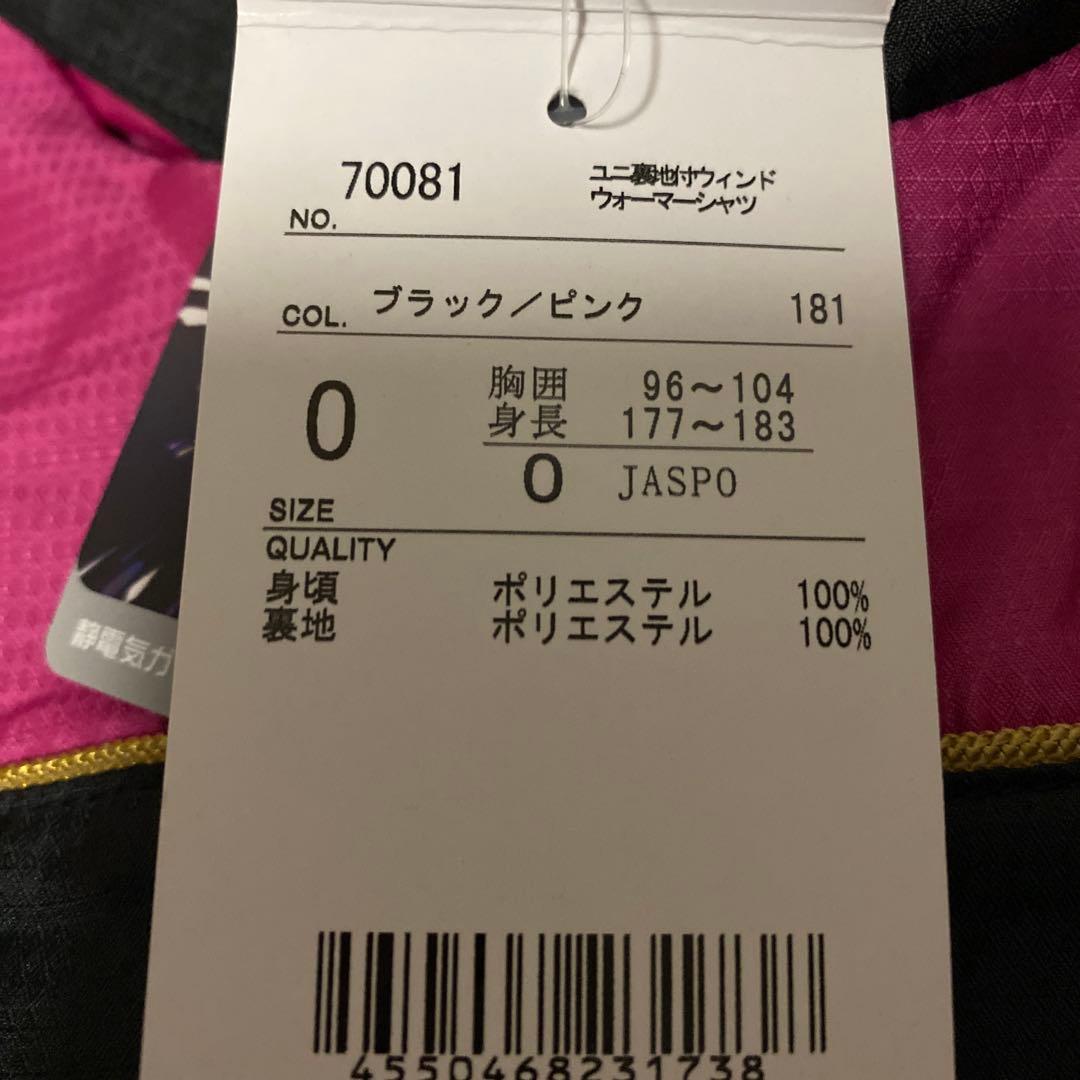 新品タグ付き　ヨネックス　ウインドブレーカー LL テニス　裏地付き　男女兼用