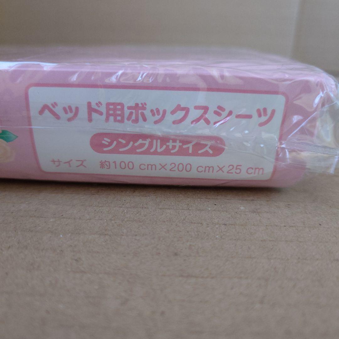未使用未開封 キティバラシリーズ ベッド用ボックスシーツ シングルサイズ A