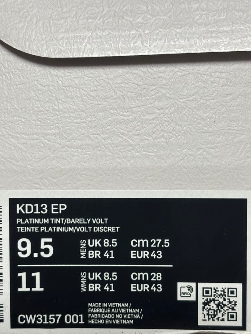 ナイキ　KD13 EP