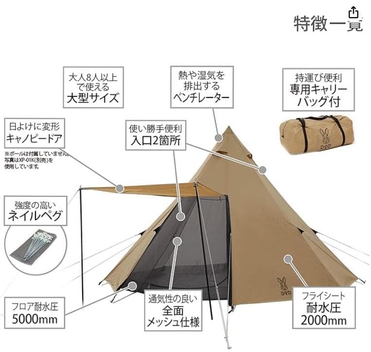 DODワンポールテント L (8人用)＋グランドシート+タープ連結+ペグガイド