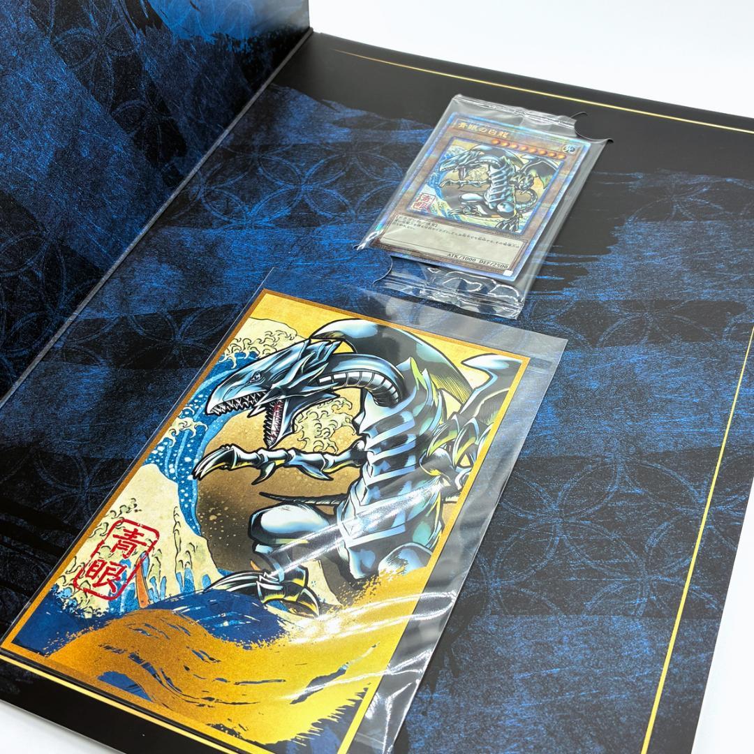 遊戯王 25周年記 念青眼の白龍 浮世絵 日本郵便限定