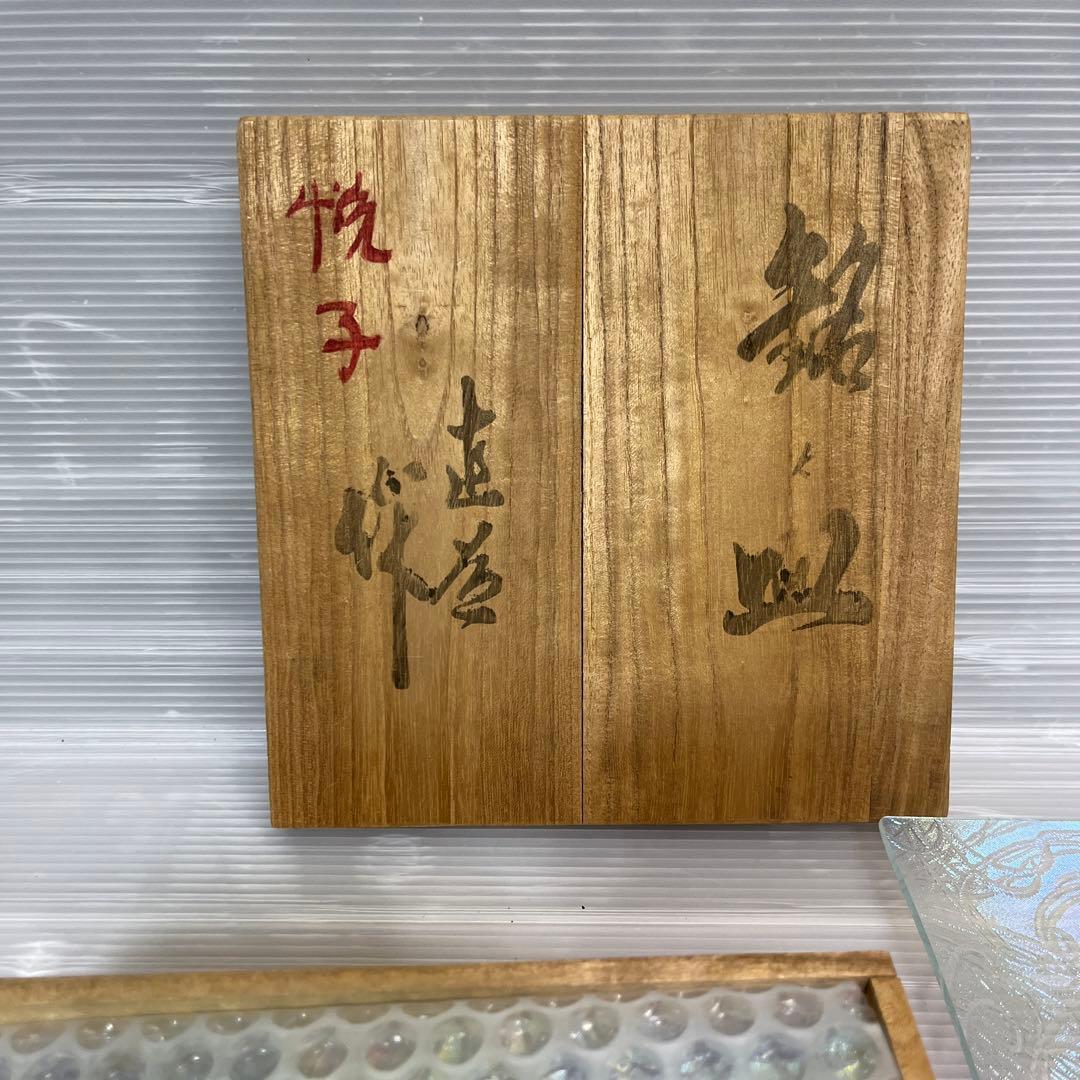 プレート　10皿セット
