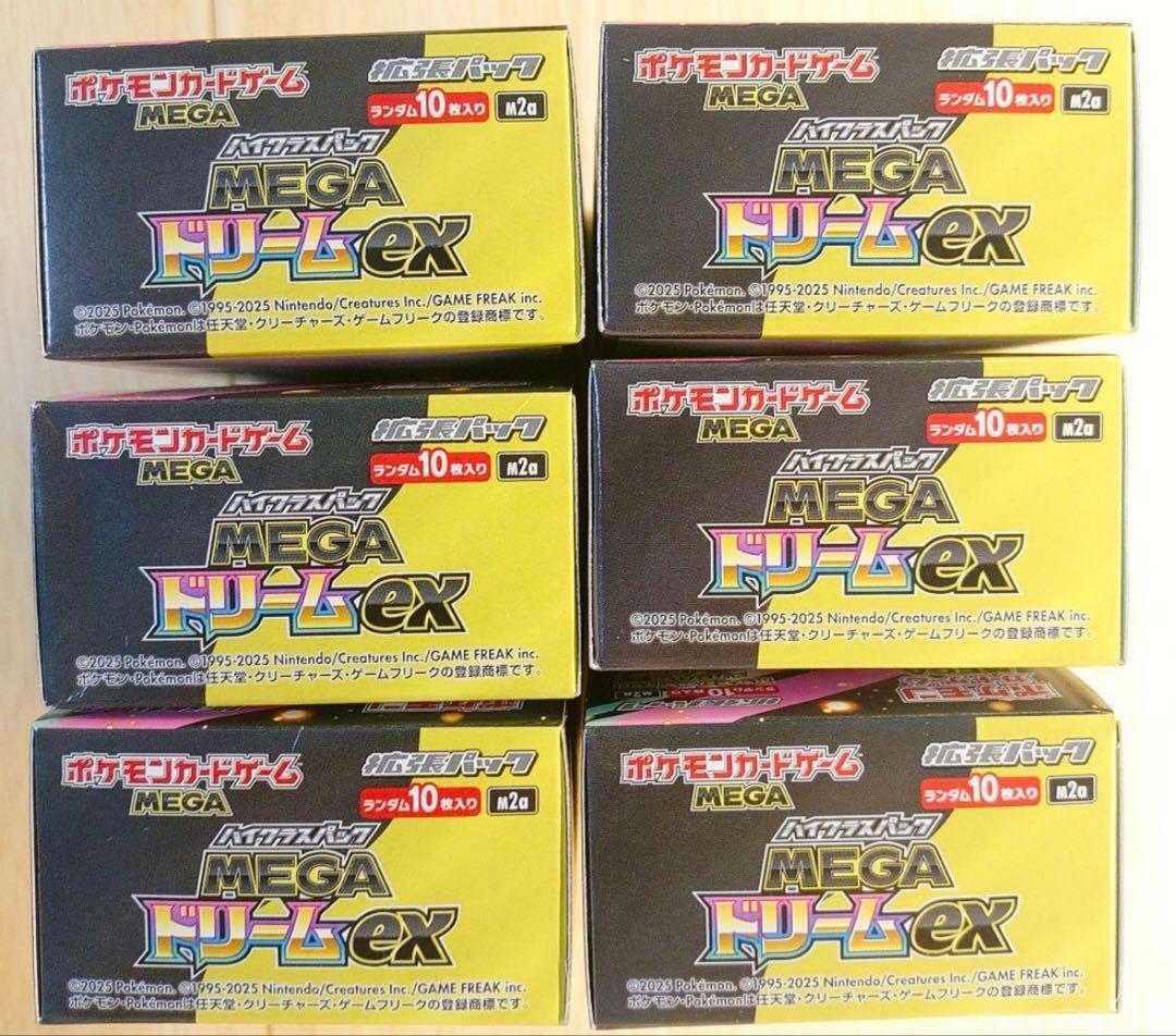 最安値 MEGAドリームex 6BOX　シュリンク無し　ペリペリ有り