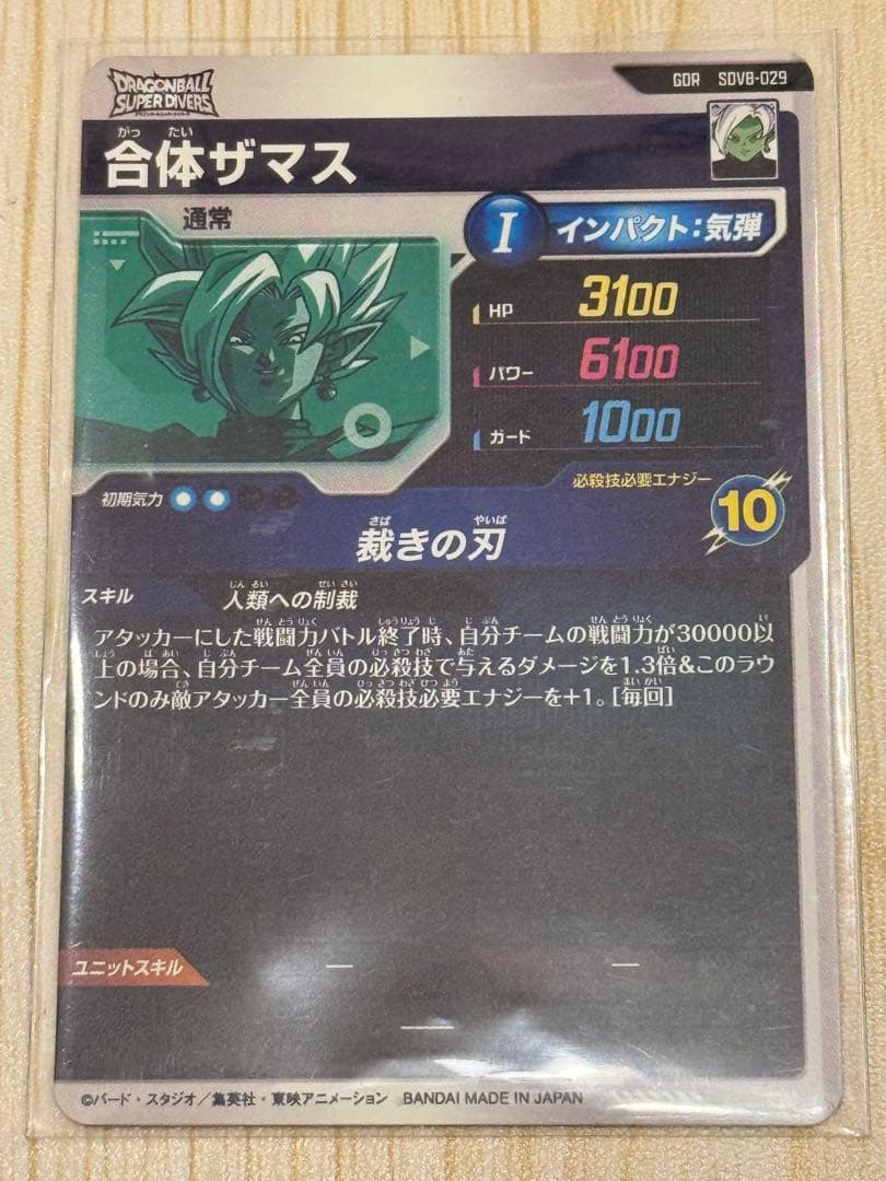 SDV8-035 パラレル