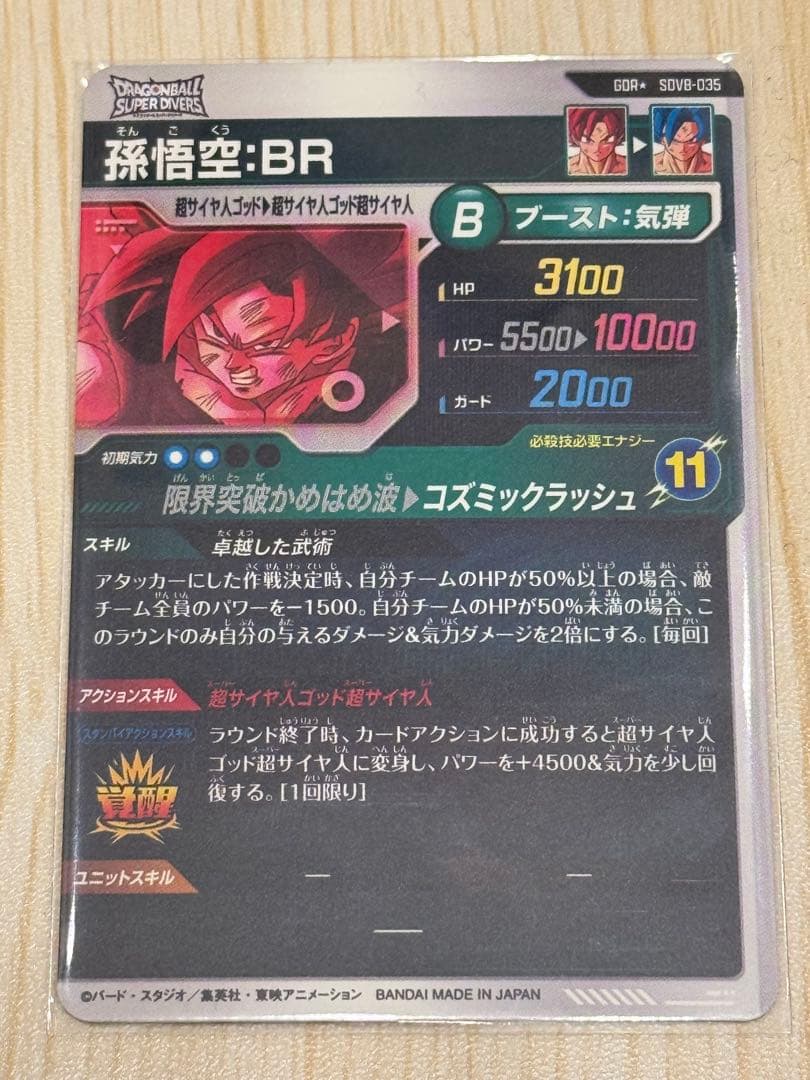 SDV8-035 パラレル