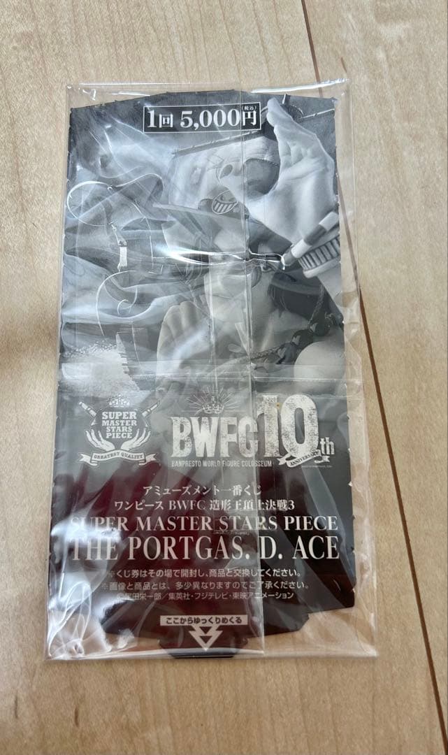 一番くじ ワンピース BWFC 造形王頂上決戦3 smsp エース