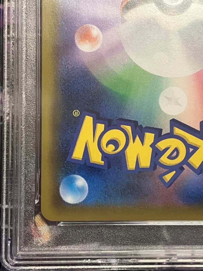 ポケカ　ソルガレオ&ルナアーラ　GX SR psa10