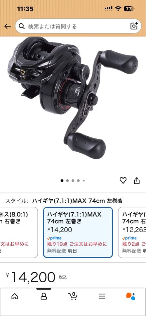 最終価格。アブガルシア！ロキサーニ7。左巻き。付属品完備。名機