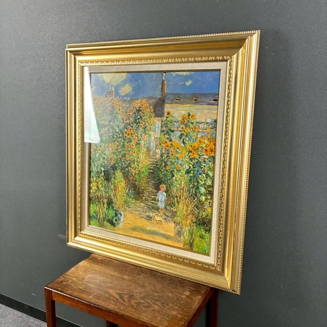 美品 クロード・モネ「ヴェトゥイユの画家の庭」複製画 豪華額装 世界の名画
