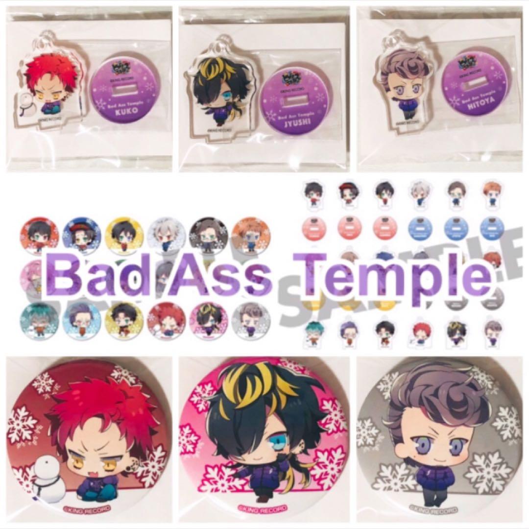 新品★ヒプマイ★さっぽろ雪まつり★缶バッジ＆アクリルスタンド★36点セット